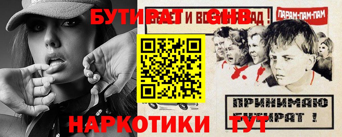 БУТИРАТ бутандиол Морозовск