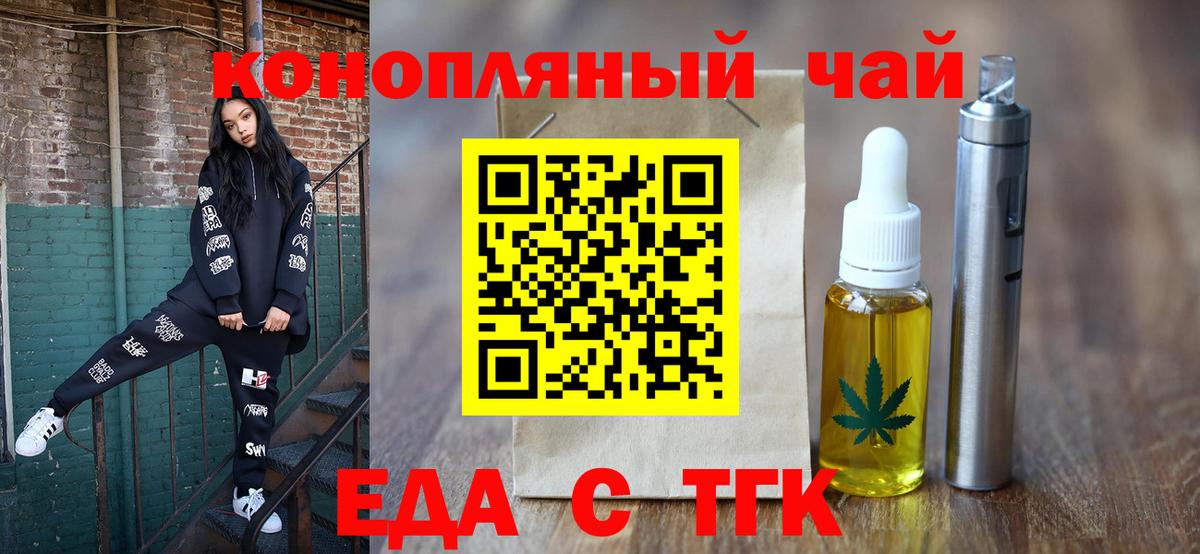 Печенье с ТГК конопля  Вход с VPN  Морозовск 