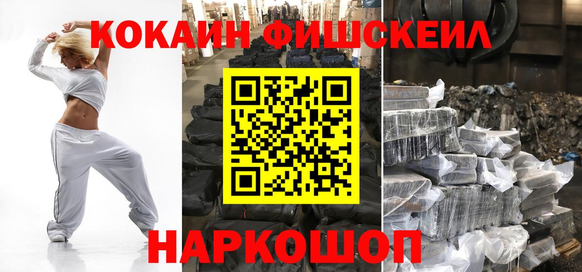 ГАШ  Кокаин  Лсд 25  МЕФ кристаллы  НБОМе  ГАШИШ  Морозовск  Как найти закладки?  Вход с VPN 