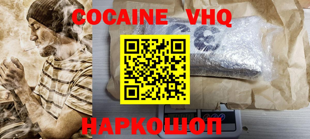 Cocaine 97%  Кокаин 98%  Вход с VPN  Морозовск 