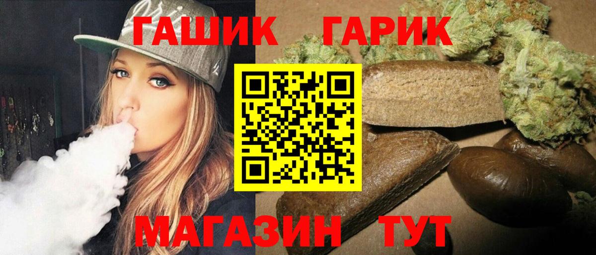 ГАШИШ хэш  Гашиш 40% ТГК  Морозовск  Вход с VPN 