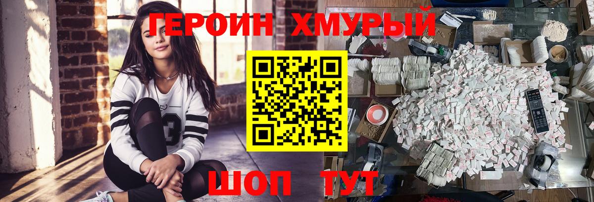 Морозовск  ГЕРОИН  Вход с VPN  Героин Heroin 