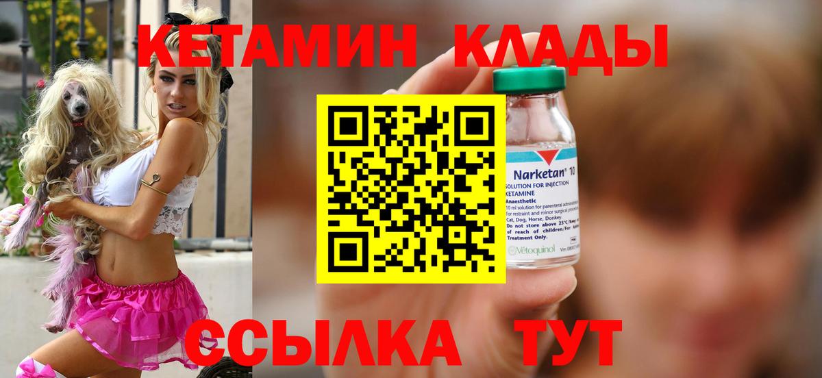 Морозовск  Кетамин VHQ  Кетамин ketamine  Вход с VPN 