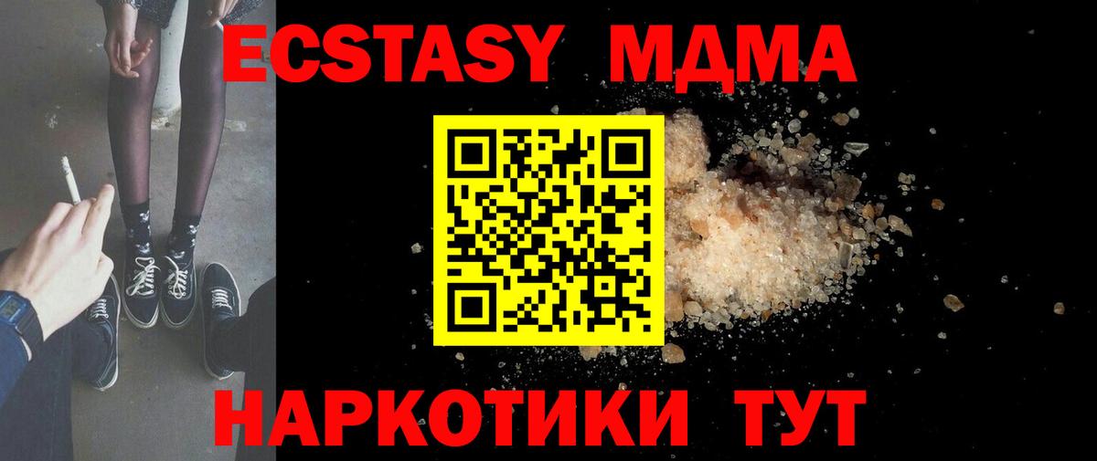 Морозовск  MDMA VHQ  Вход с VPN 