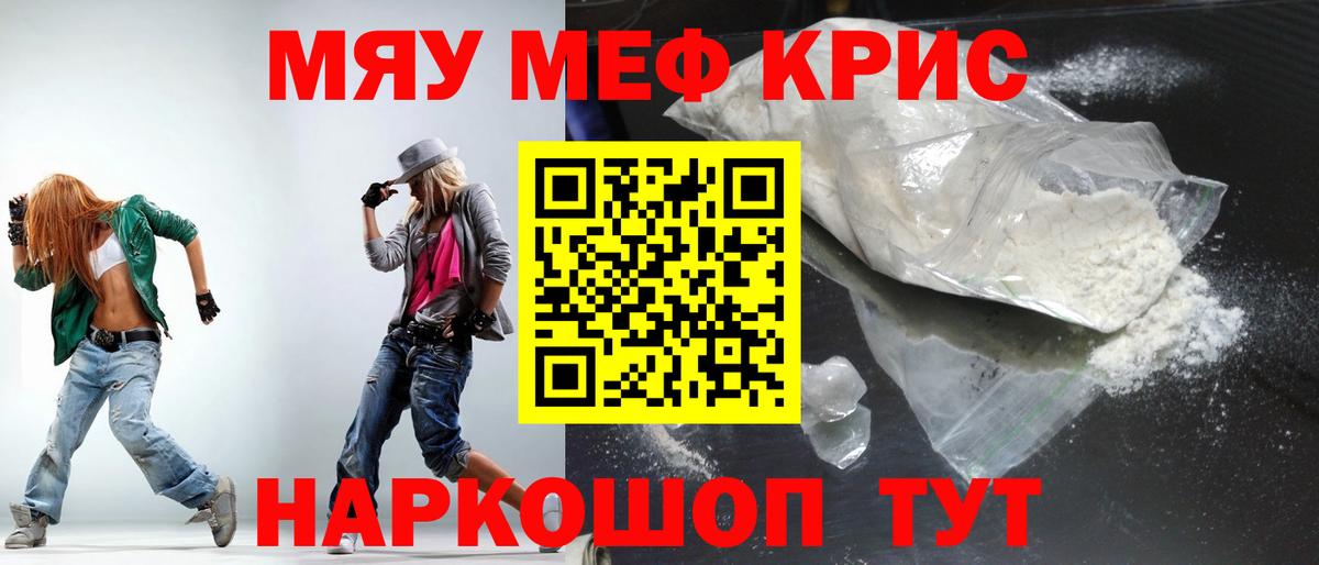 МЕФ мука Морозовск