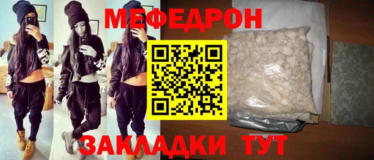 МЕФ кристаллы  Меф мяу мяу  где найти наркотики  Морозовск  Вход с VPN 