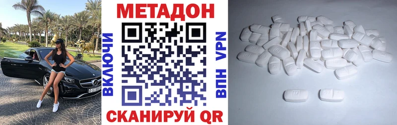 Метадон белоснежный  наркота  Морозовск 