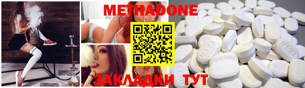 Морозовск  МЕТАДОН methadone  МЕТАДОН methadone  Вход с VPN 