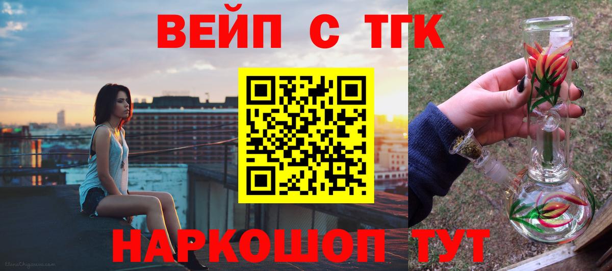 Дистиллят ТГК Wax  ТГК THC oil  купить  цена  Вход с VPN  Морозовск 