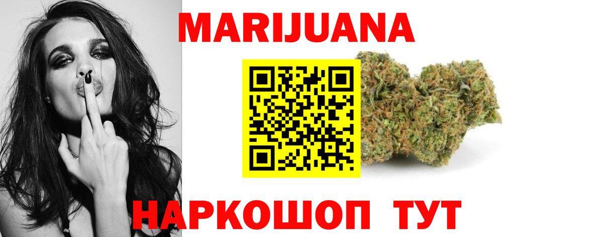 Бошки марихуана планчик Морозовск